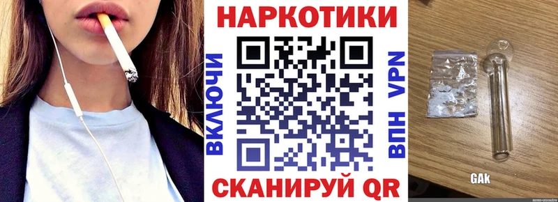 Купить наркотики Павлово Кокаин  A PVP  МАРИХУАНА  АМФ  ГАШ 