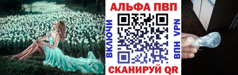 Alpha-PVP Crystall  Павлово 