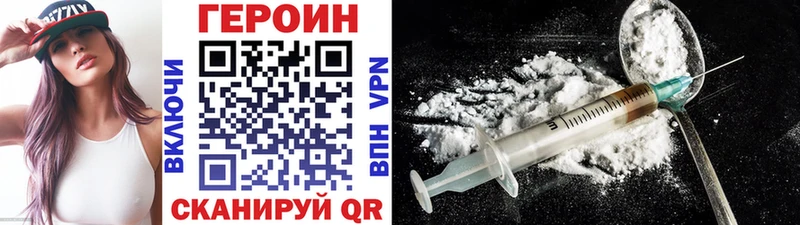 ГЕРОИН Афган  Павлово 