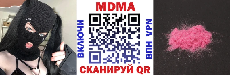 MDMA кристаллы  даркнет телеграм  Павлово  hydra зеркало 
